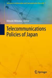 三友仁志編／日本の情報通信政策<br>Telecommunications Policies of Japan