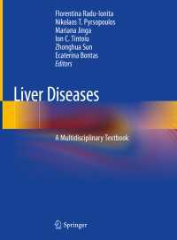 肝臓疾患テキスト<br>Liver Diseases : A Multidisciplinary Textbook