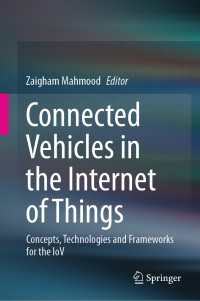 IoT連結車両<br>Connected Vehicles in the Internet of Things : Concepts, Technologies and Frameworks for the IoV