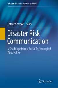 矢守克也（京都大学防災研究所）編／災害リスク・コミュニケーション：社会心理学的視座からの挑戦<br>Disaster Risk Communication〈1st ed. 2020〉 : A Challenge from a Social Psychological Perspective