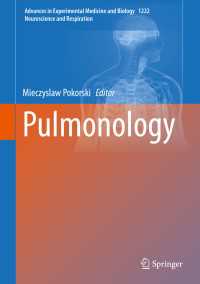 呼吸器学<br>Pulmonology〈2019〉