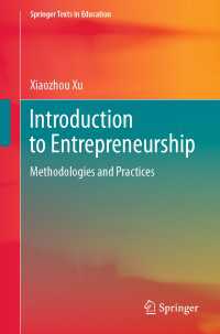 起業入門<br>Introduction to Entrepreneurship : Methodologies and Practices