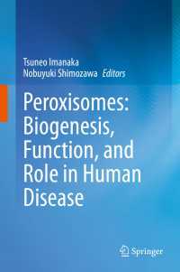 ペルオキシソーム<br>Peroxisomes: Biogenesis, Function, and Role in Human Disease