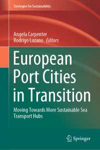 転換期のヨーロッパ港湾都市：より持続可能な海上交通ハブへ<br>European Port Cities in Transition〈1st ed. 2020〉 : Moving Towards More Sustainable Sea Transport Hubs