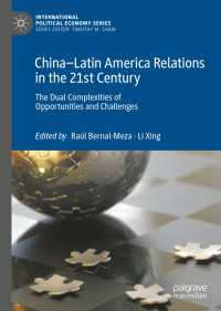 ２１世紀の中国－ラテンアメリカ関係<br>China–Latin America Relations in the 21st Century : The Dual Complexities of Opportunities and Challenges