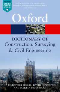 オックスフォード建設・測量・土木工学辞典（第２版）<br>A Dictionary of Construction, Surveying, and Civil Engineering（2）
