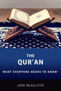 誰もが知っておきたいコーラン<br>The Qur'an : What Everyone Needs to Know®