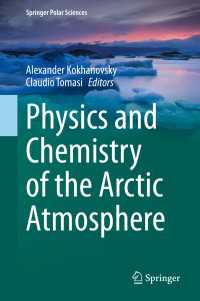 北極の大気の物理・化学<br>Physics and Chemistry of the Arctic Atmosphere