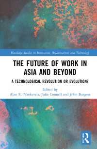 第四次産業革命と労働市場の未来：アジアを超えて<br>The Future of Work in Asia and Beyond : A Technological Revolution or Evolution?