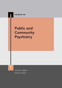 公共・コミュニティ精神医学<br>Public and Community Psychiatry