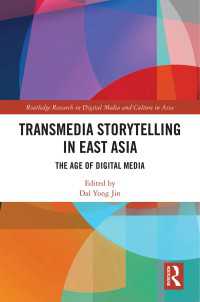 東アジアにおけるトランスメディア・ストーリーテリング<br>Transmedia Storytelling in East Asia : The Age of Digital Media