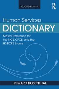 人的サービス辞典（第２版）<br>Human Services Dictionary : Master Reference for the NCE, CPCE, and the HS-BCPE Exams, 2nd ed（2 NED）