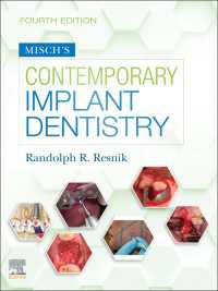 ミッシュ現代インプラント歯科学（第４版）<br>Misch's Contemporary Implant Dentistry E-Book : Misch's Contemporary Implant Dentistry E-Book（4）