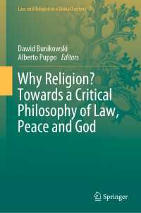 法、平和と神の批判哲学<br>Why Religion? Towards a Critical Philosophy of Law, Peace and God