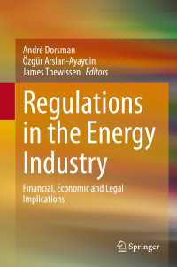 エネルギー産業の規制<br>Regulations in the Energy Industry : Financial, Economic and Legal Implications