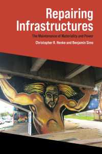 インフラ補修の現代社会論<br>Repairing Infrastructures : The Maintenance of Materiality and Power