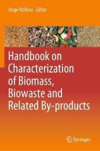 バイオマス・バイオ廃棄物・副産物のキャラクタリゼーション・ハンドブック<br>Handbook on Characterization of Biomass, Biowaste and Related By-products