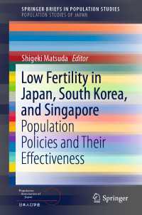 松田茂樹（編）／日本・韓国・シンガポールにおける低出生率：人口政策と効果<br>Low Fertility in Japan, South Korea, and Singapore〈1st ed. 2020〉 : Population Policies and Their Effectiveness
