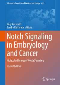 癌とNotchシグナルの分子生物学（第２版）<br>Notch Signaling in Embryology and Cancer〈2nd ed. 2020〉 : Molecular Biology of Notch Signaling（2）