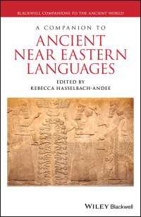 ブラックウェル版　古代近東の言語必携<br>A Companion to Ancient Near Eastern Languages