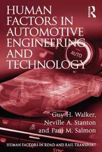 自動車工学・技術と人間産業工学<br>Human Factors in Automotive Engineering and Technology