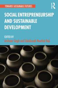 社会的起業と持続可能な開発<br>Social Entrepreneurship and Sustainable Development