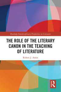 文学教育における正典の役割<br>The Role of the Literary Canon in the Teaching of Literature