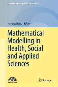 保健・社会・応用科学における数理モデル<br>Mathematical Modelling in Health, Social and Applied Sciences