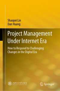 インターネット時代のプロジェクト管理<br>Project Management Under Internet Era : How to Respond to Challenging Changes in the Digital Era