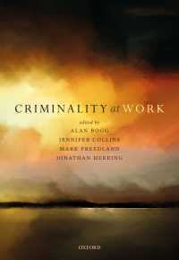 職場における犯罪行為<br>Criminality at Work