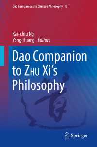 朱子学必携<br>Dao Companion to ZHU Xi’s Philosophy〈1st ed. 2020〉