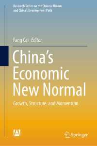 中国経済の新常態<br>China’s Economic New Normal〈1st ed. 2020〉 : Growth, Structure, and Momentum