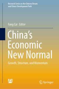中国経済の新常態<br>China’s Economic New Normal : Growth, Structure, and Momentum