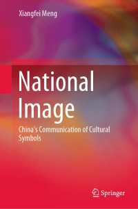 中国の国家イメージ<br>National Image : China’s Communication of Cultural Symbols
