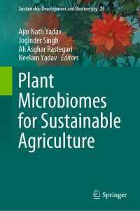 持続可能な農業のための植物共生細菌<br>Plant Microbiomes for Sustainable Agriculture