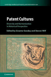 特許の文化：多様性と調和の歴史的考察<br>Patent Cultures : Diversity and Harmonization in Historical Perspective