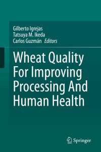 加工と健康のための小麦粉の科学<br>Wheat Quality For Improving Processing And Human Health