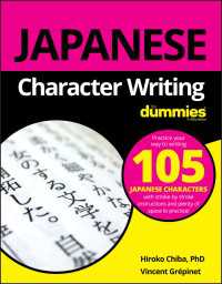 誰でもわかる日本語の書き方<br>Japanese Character Writing For Dummies