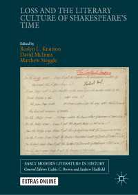 失われたものとしてのシェイクスピア時代の文芸文化<br>Loss and the Literary Culture of Shakespeare’s Time