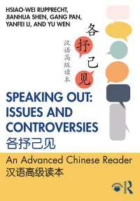 Speaking Out: Issues and Controversies 各抒己见 : An Advanced Chinese Reader 汉语高级读本