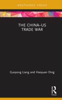 米中貿易戦争<br>The China–US Trade War