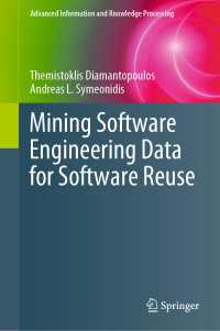 ソフトウェア再利用のためのソフトウェア工学データマイニング<br>Mining Software Engineering Data for Software Reuse