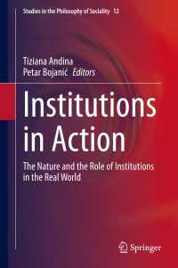制度の社会的存在論<br>Institutions in Action〈1st ed. 2020〉 : The Nature and the Role of Institutions in the Real World
