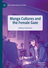 マンガ文化と女性的まなざし<br>Manga Cultures and the Female Gaze〈1st ed. 2020〉