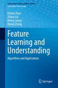 特微学習：アルゴリズム・応用<br>Feature Learning and Understanding : Algorithms and Applications