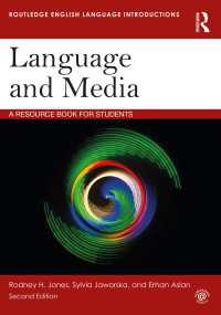 言語とメディア：学生のための資料集（第２版）<br>Language and Media : A Resource Book for Students（2 NED）