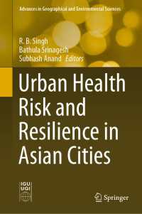アジアの都市における健康リスクとレジリエンス<br>Urban Health Risk and Resilience in Asian Cities