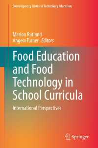 食育の学校教育カリキュラム：国際的視座<br>Food Education and Food Technology in School Curricula : International Perspectives