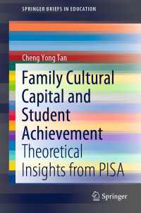 PISAに見る生徒の成績と家族の文化資本の関係<br>Family Cultural Capital and Student Achievement : Theoretical Insights from PISA
