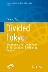 久保倫子（著）／東京の分断：都心と縮小する郊外の生活環境格差<br>Divided Tokyo〈1st ed. 2020〉 : Disparities in Living Conditions in the City Center and the Shrinking Suburbs